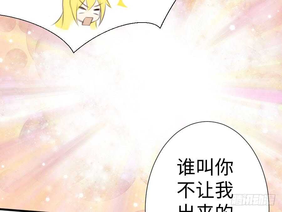 《王的初拥》男主你被人挖墙脚啦 第31页