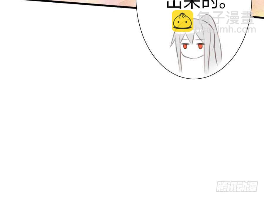 《王的初拥》男主你被人挖墙脚啦 第32页