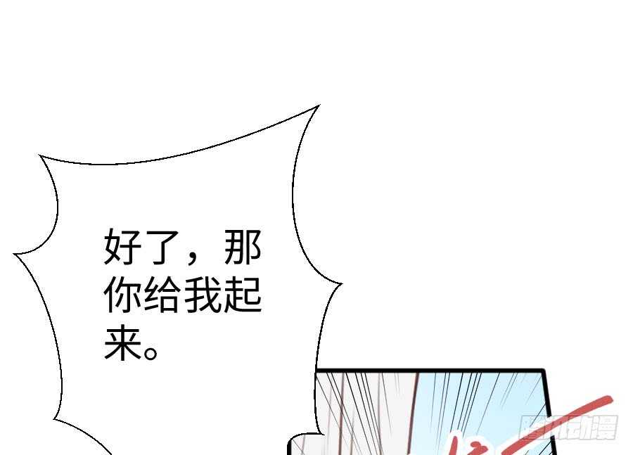 《王的初拥》男主你被人挖墙脚啦 第33页