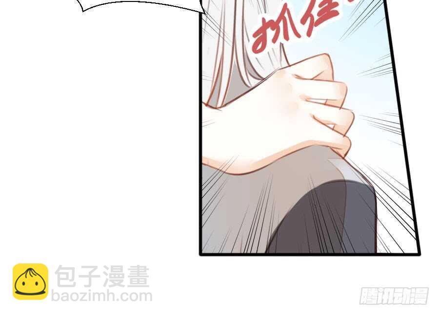 《王的初拥》男主你被人挖墙脚啦 第34页
