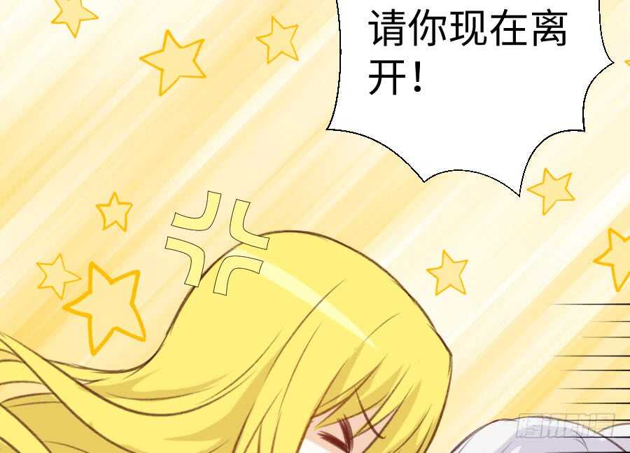 《王的初拥》男主你被人挖墙脚啦 第36页