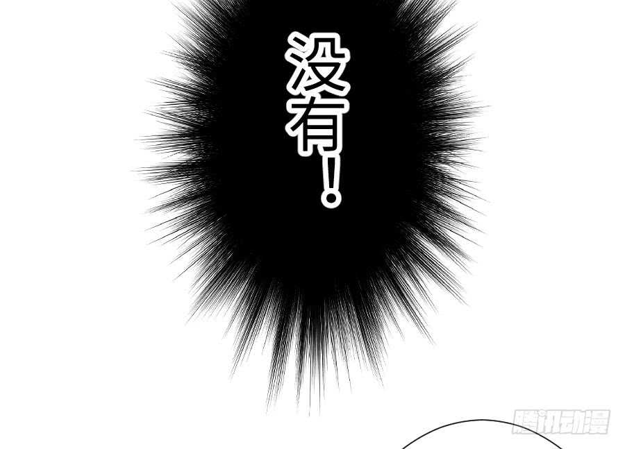 《王的初拥》男主你被人挖墙脚啦 第44页