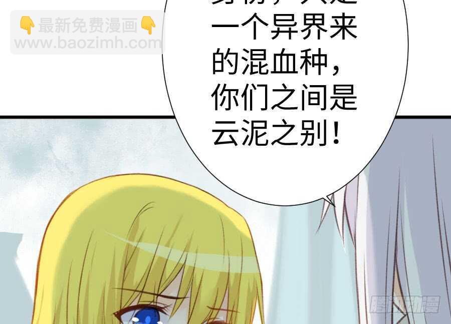 《王的初拥》男主你被人挖墙脚啦 第46页