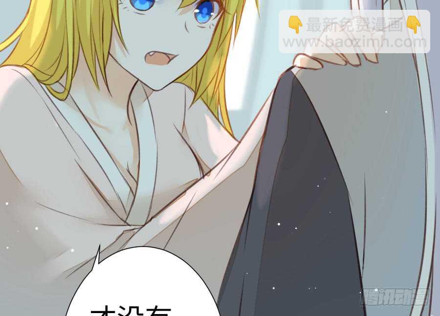 《王的初拥》男主你被人挖墙脚啦 第47页