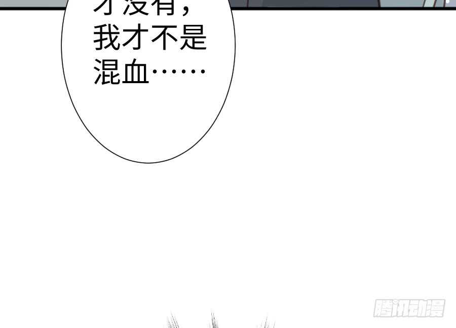 《王的初拥》男主你被人挖墙脚啦 第48页