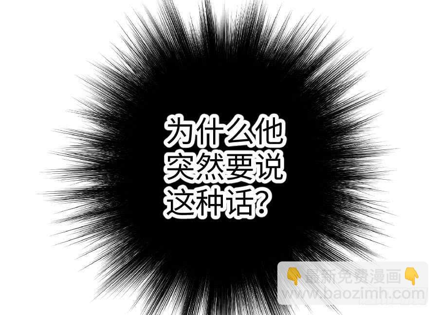 《王的初拥》男主你被人挖墙脚啦 第49页