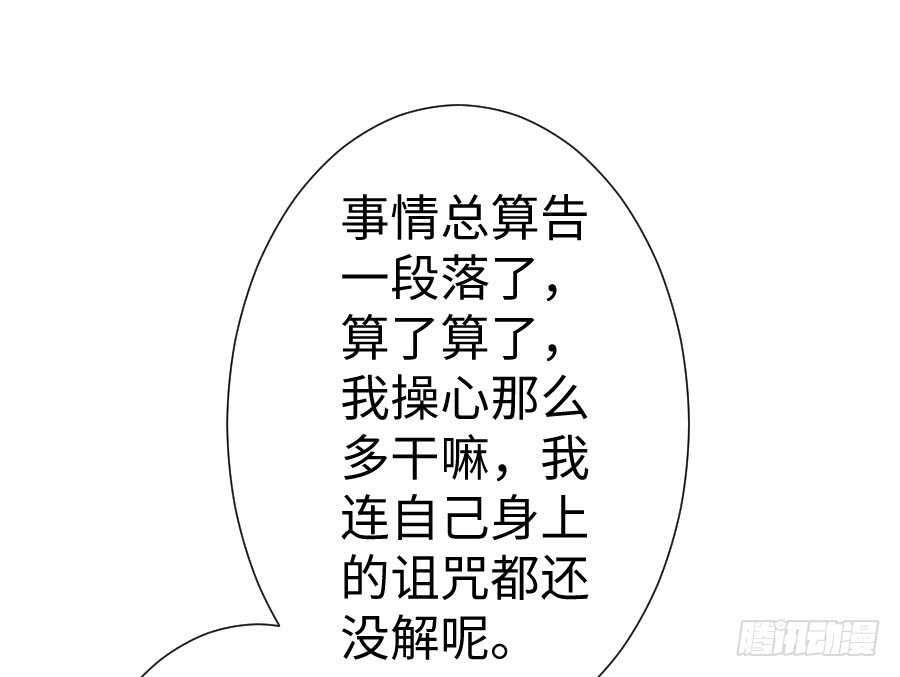 《王的初拥》男主你被人挖墙脚啦 第5页