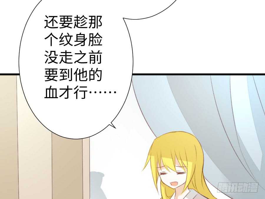 《王的初拥》男主你被人挖墙脚啦 第7页