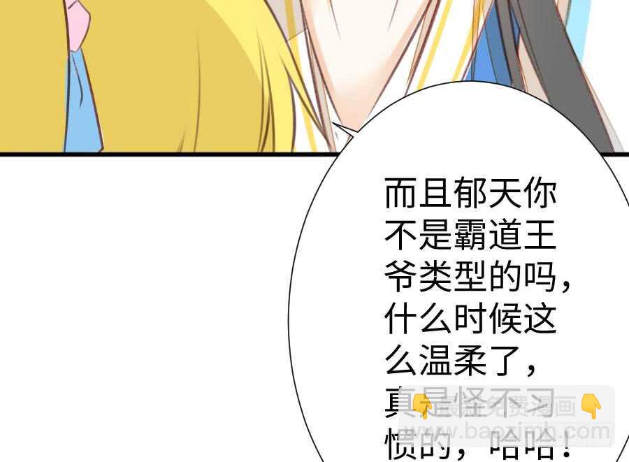 《王的初拥》开始行动 第13页