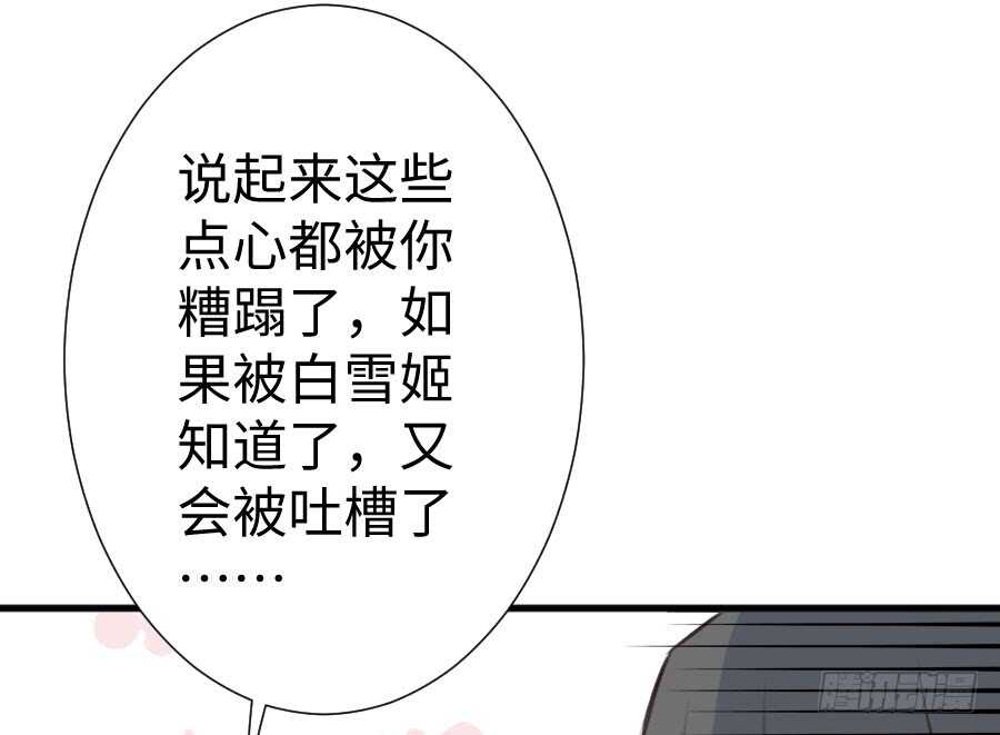 《王的初拥》开始行动 第15页