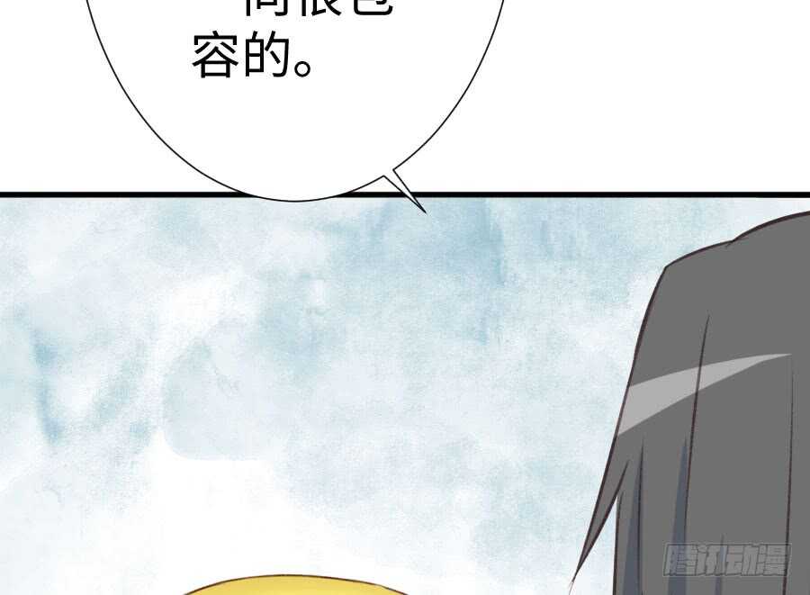 《王的初拥》开始行动 第20页