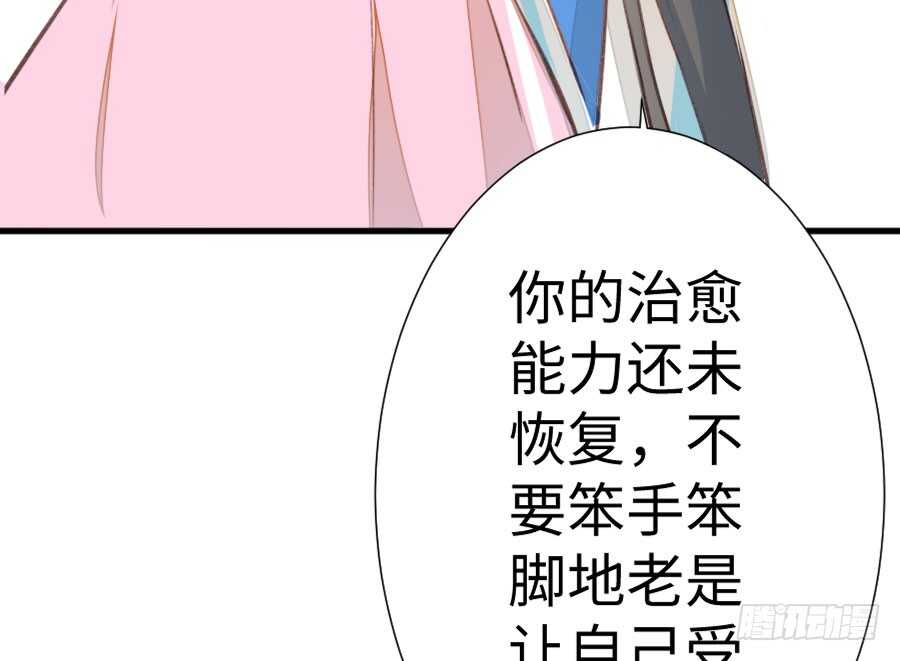 《王的初拥》开始行动 第28页