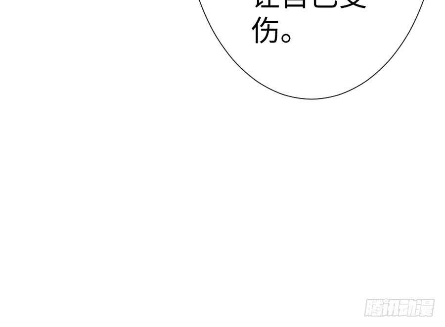 《王的初拥》开始行动 第29页