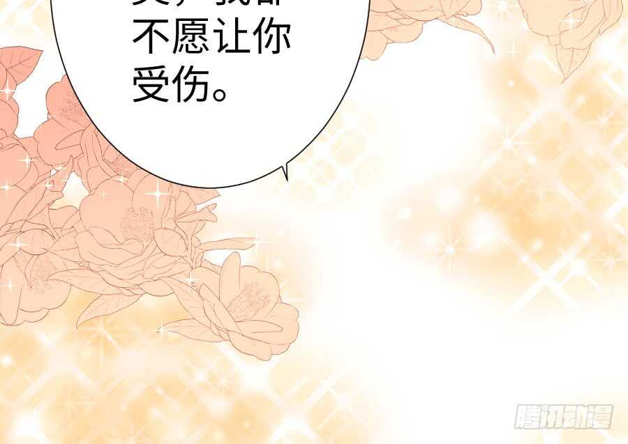 《王的初拥》开始行动 第32页