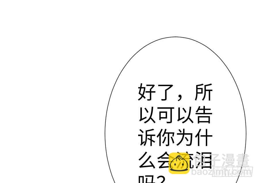 《王的初拥》开始行动 第36页