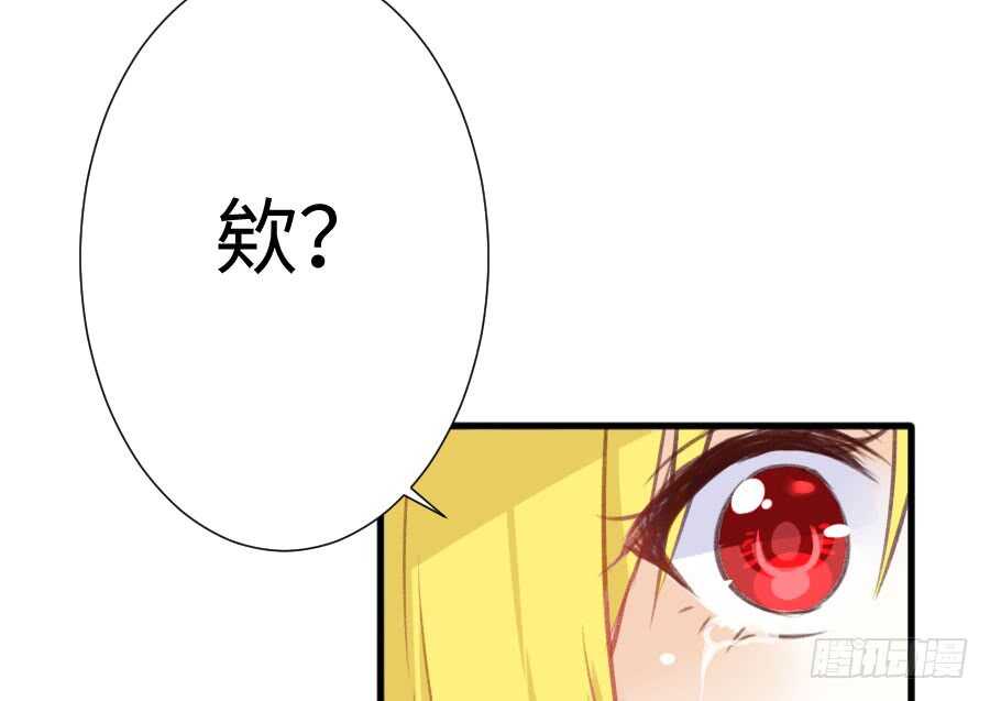 《王的初拥》开始行动 第40页
