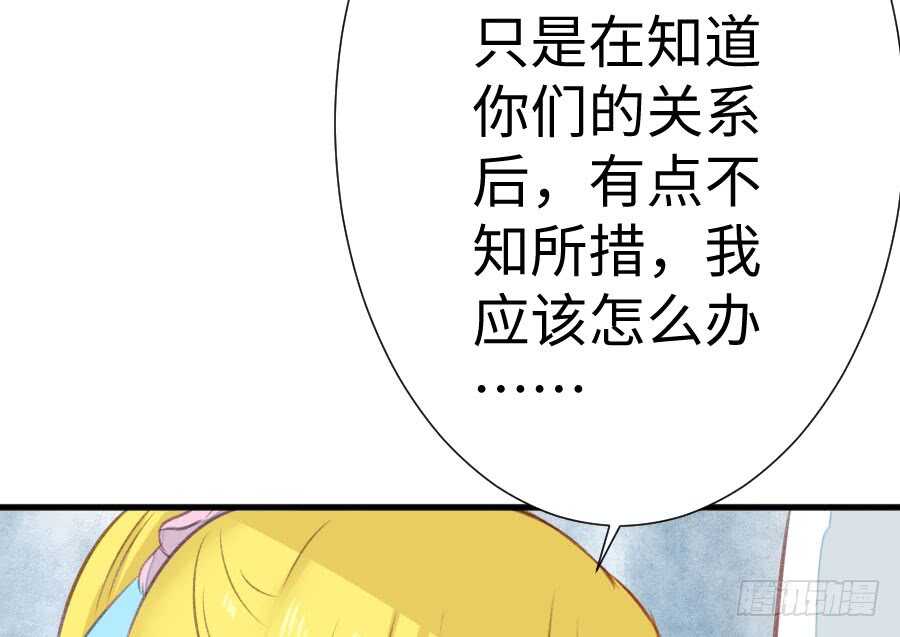 《王的初拥》开始行动 第43页