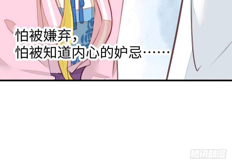《王的初拥》开始行动 第45页