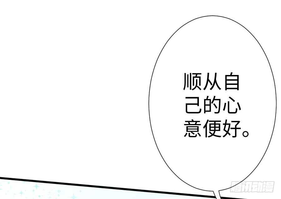 《王的初拥》开始行动 第46页