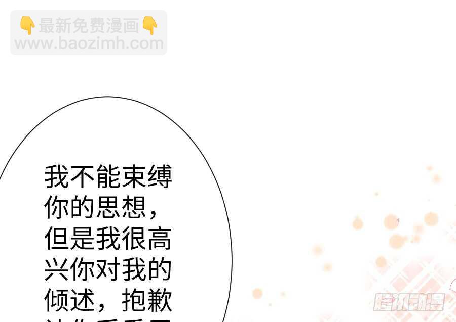 《王的初拥》开始行动 第48页