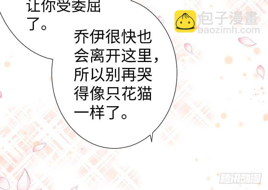 《王的初拥》开始行动 第49页