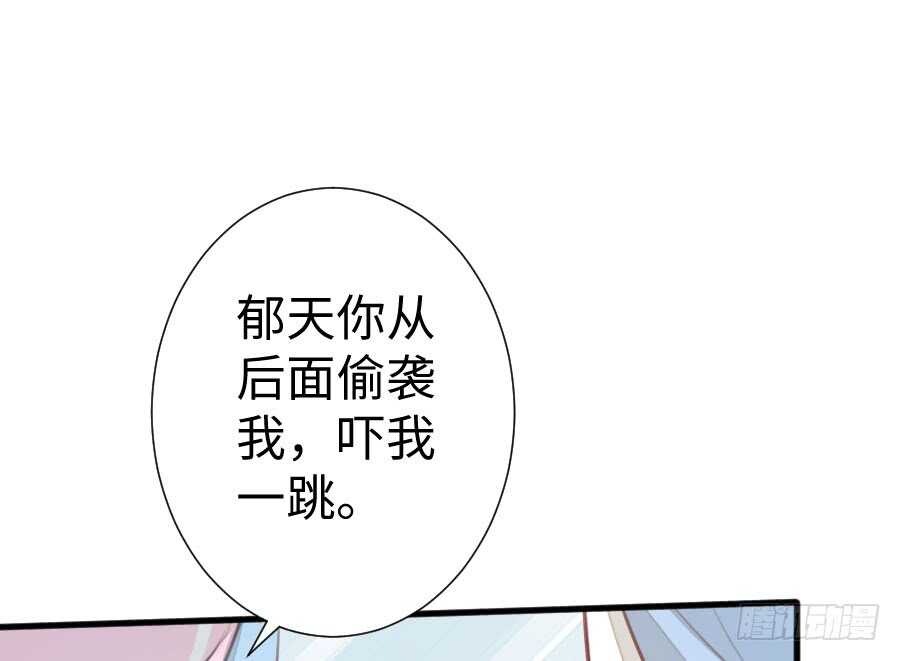 《王的初拥》开始行动 第4页