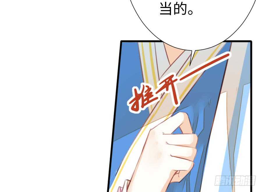 《王的初拥》开始行动 第7页