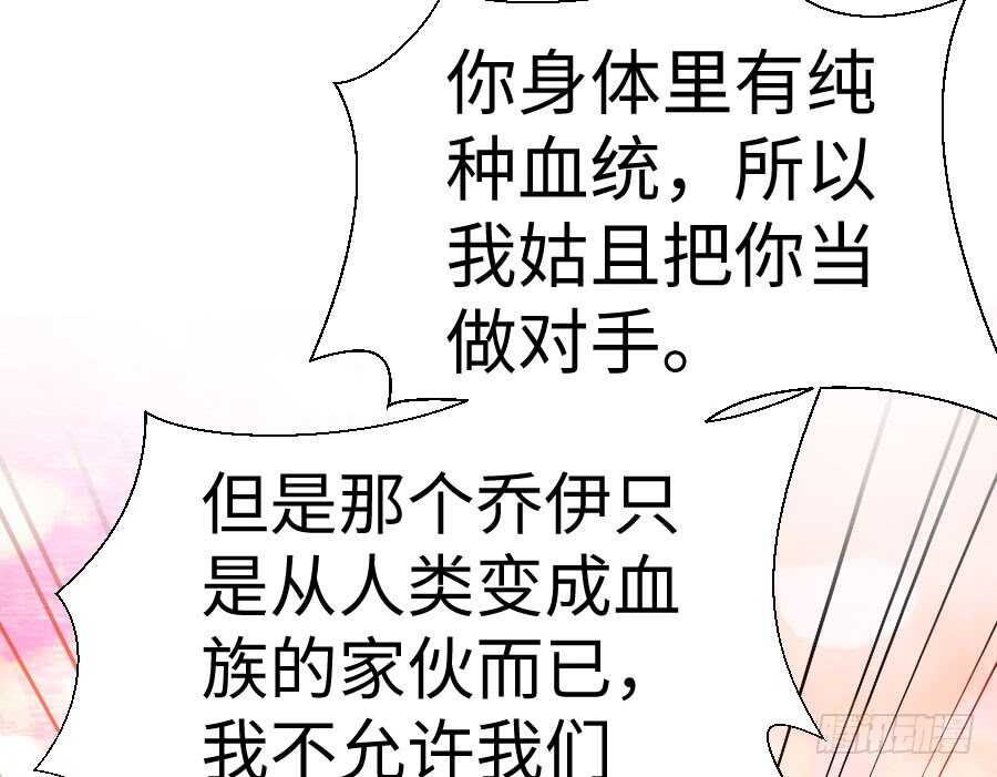《王的初拥》冲突 第12页