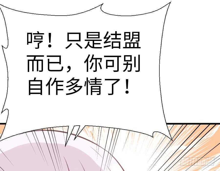 《王的初拥》冲突 第23页