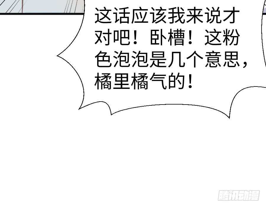 《王的初拥》冲突 第25页