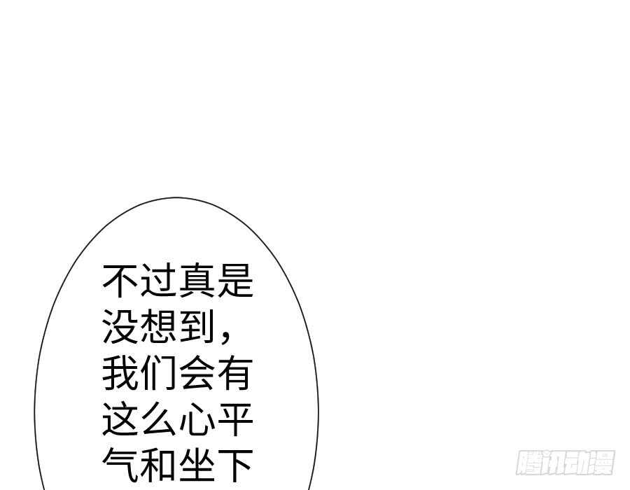 《王的初拥》冲突 第26页