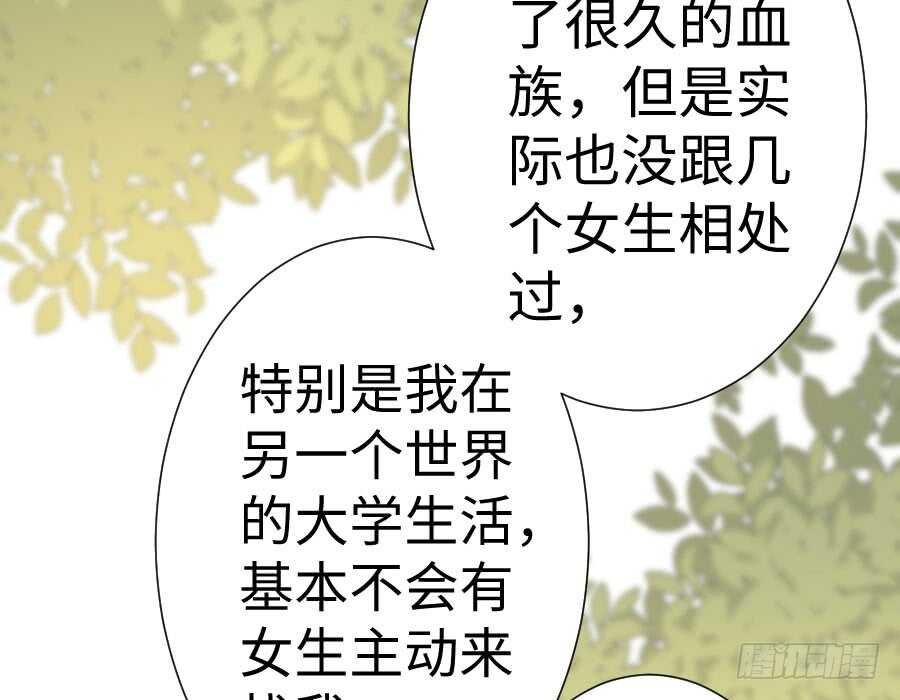 《王的初拥》冲突 第29页