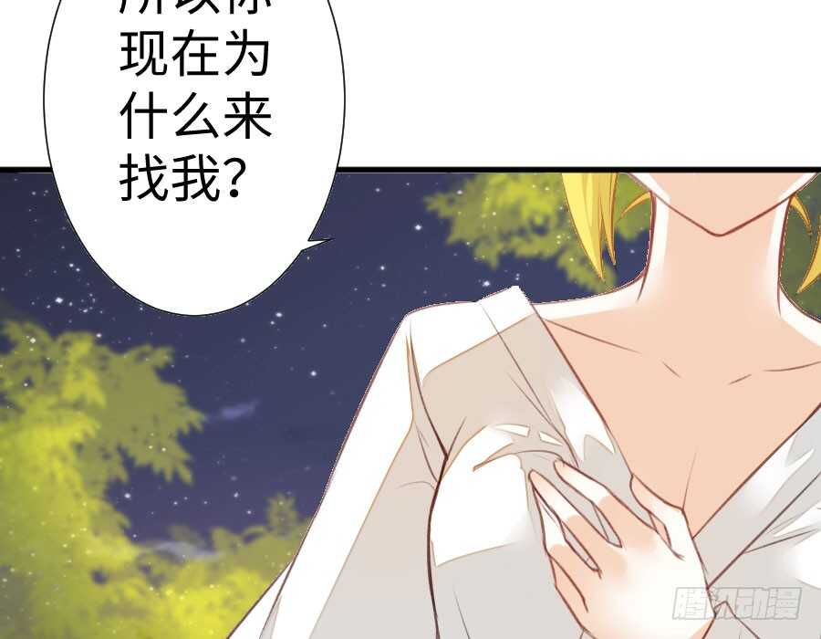 《王的初拥》冲突 第2页