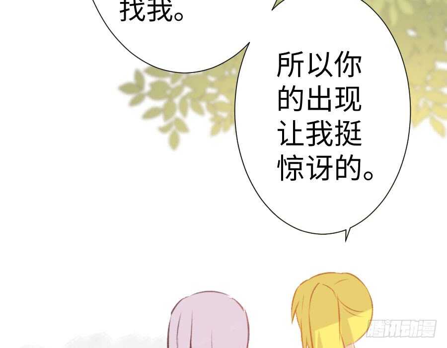 《王的初拥》冲突 第30页