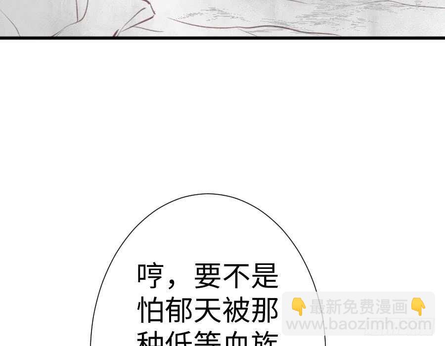 《王的初拥》冲突 第32页