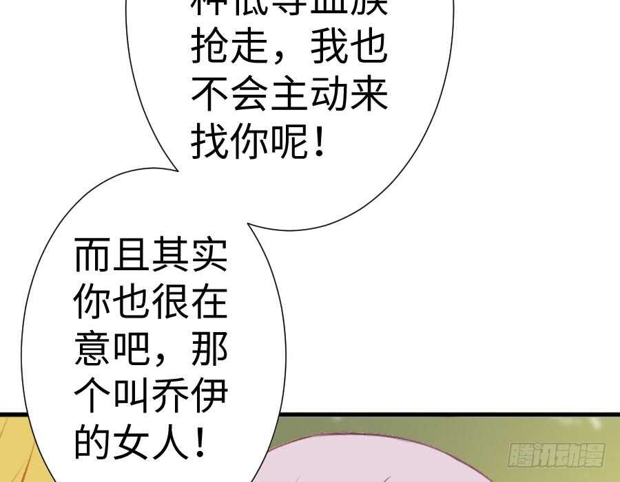 《王的初拥》冲突 第33页