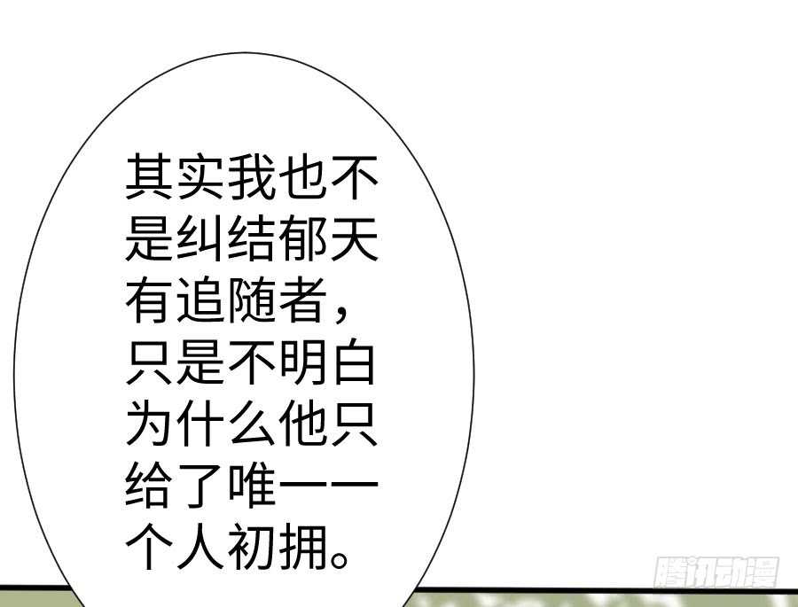 《王的初拥》冲突 第36页