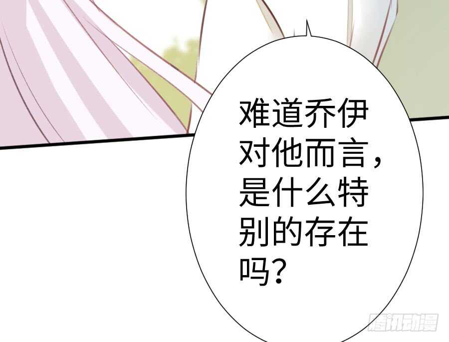 《王的初拥》冲突 第38页