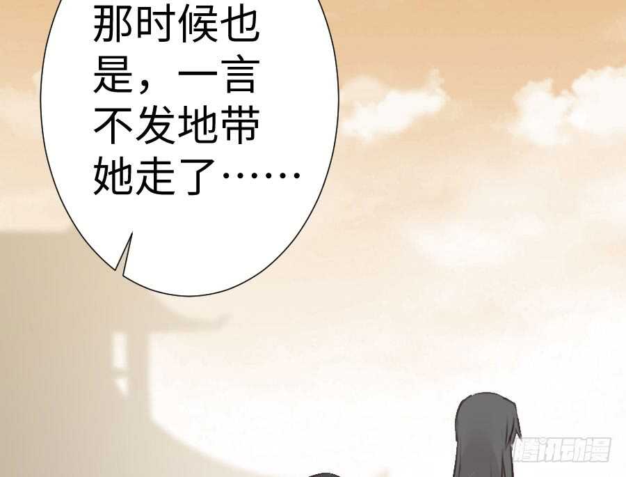 《王的初拥》冲突 第40页
