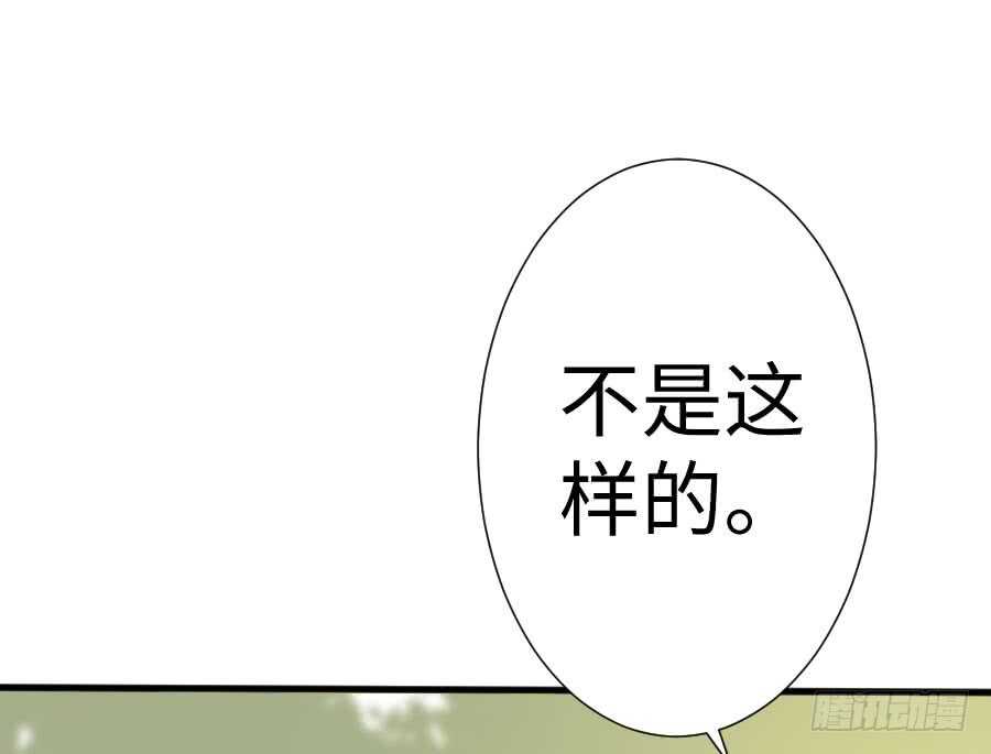 《王的初拥》冲突 第42页