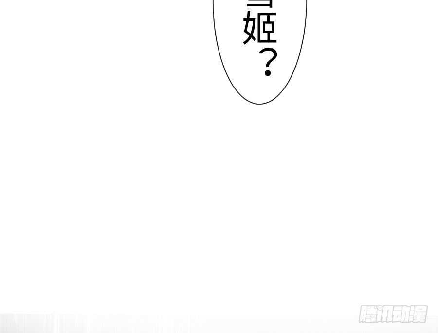 《王的初拥》冲突 第44页