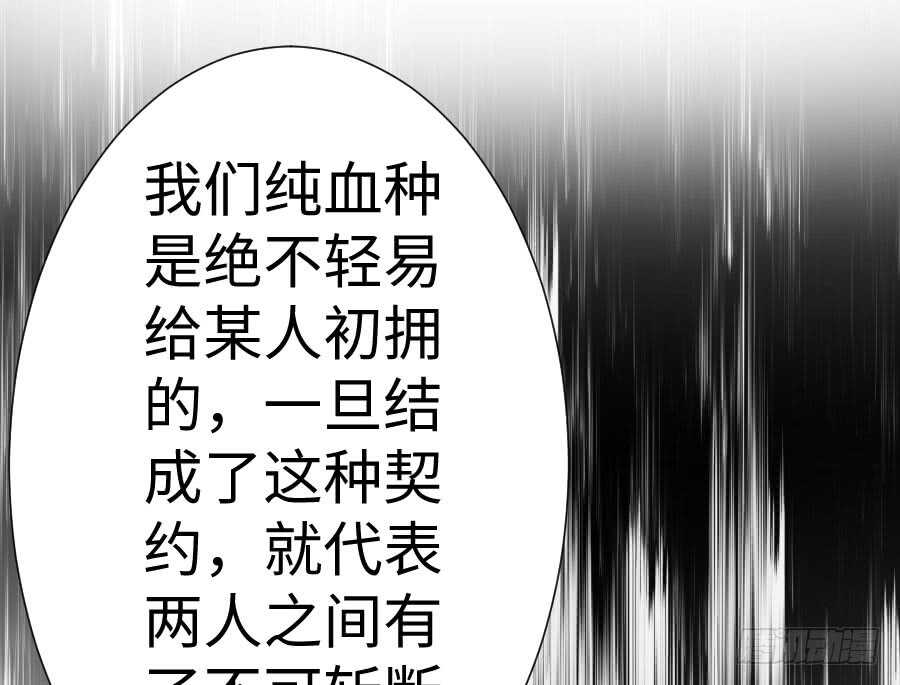 《王的初拥》冲突 第45页