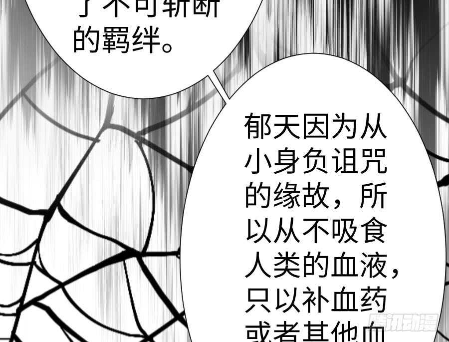 《王的初拥》冲突 第46页