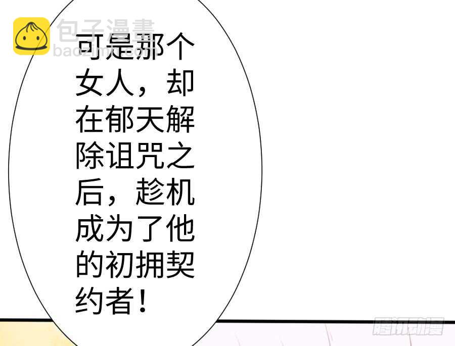 《王的初拥》冲突 第49页