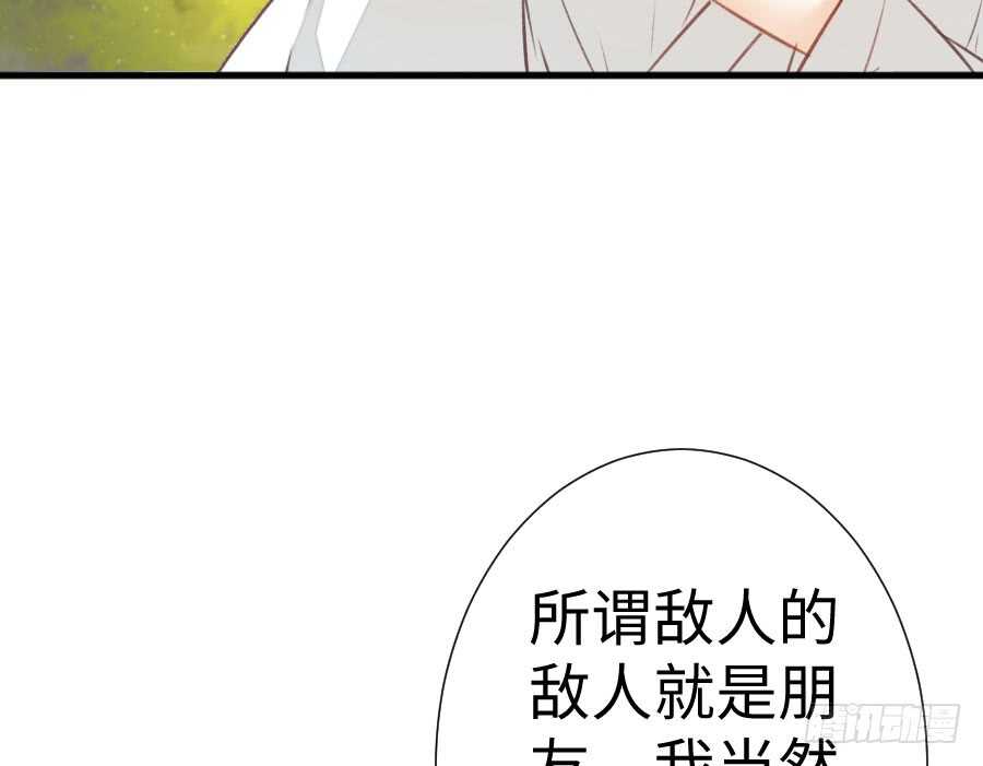 《王的初拥》冲突 第4页