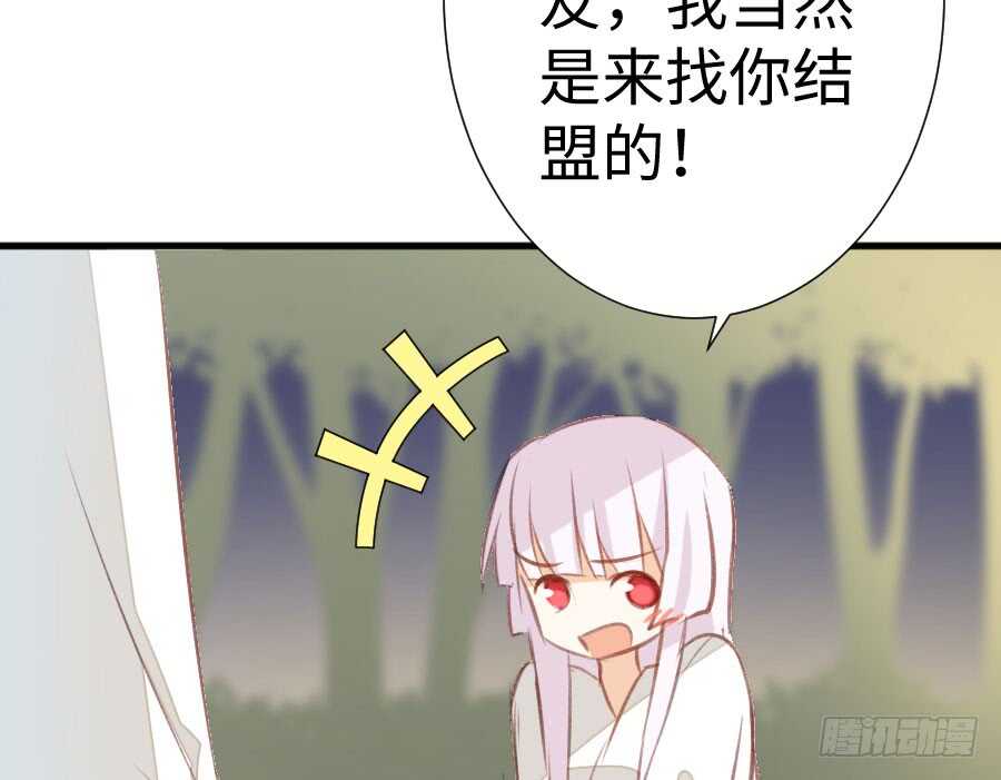 《王的初拥》冲突 第7页
