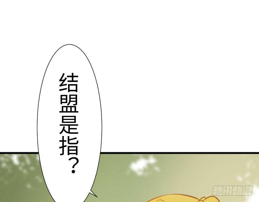 《王的初拥》冲突 第9页