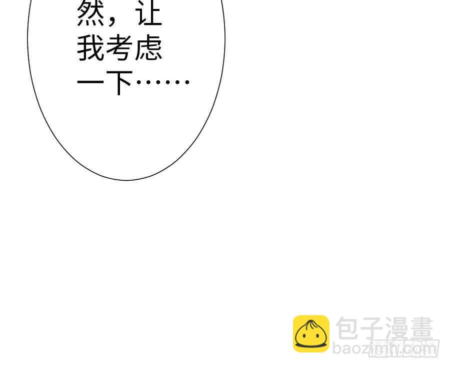 《王的初拥》现世篇-以前撩的汉现在也要偿还 第11页
