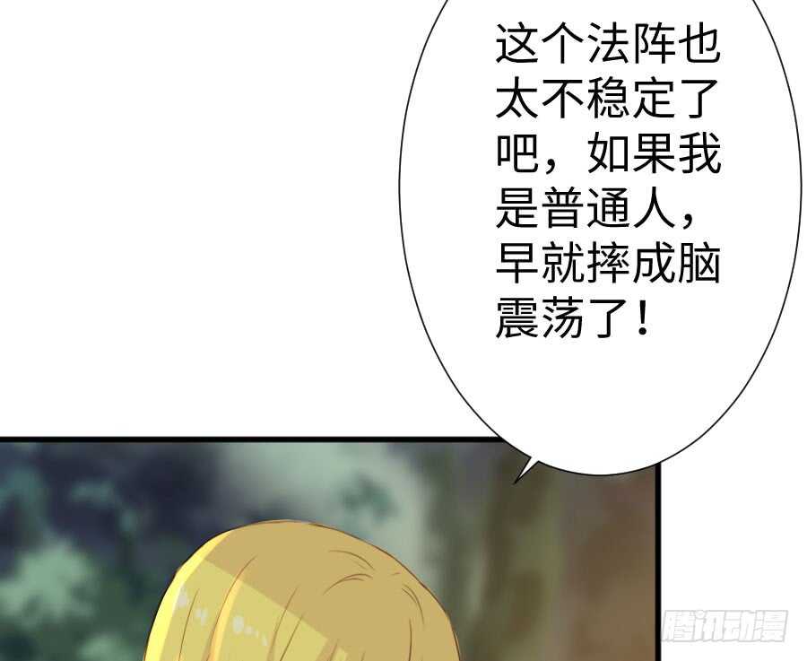 《王的初拥》现世篇-以前撩的汉现在也要偿还 第15页