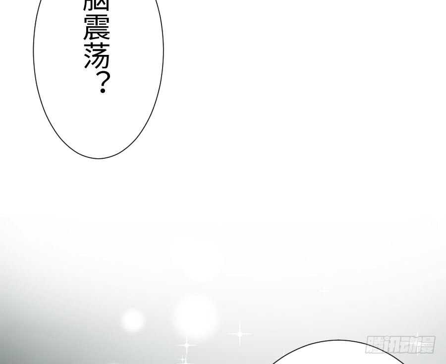 《王的初拥》现世篇-以前撩的汉现在也要偿还 第17页